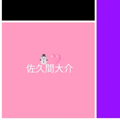 Profile image of 佐久間大介
