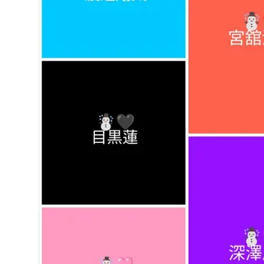 Profile image of 目黒蓮