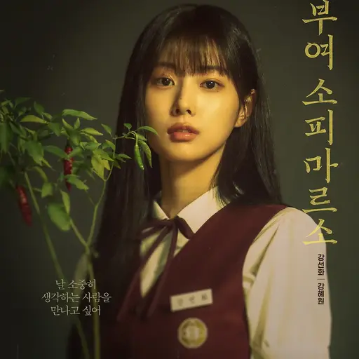 LilacRupee9717의 강선화