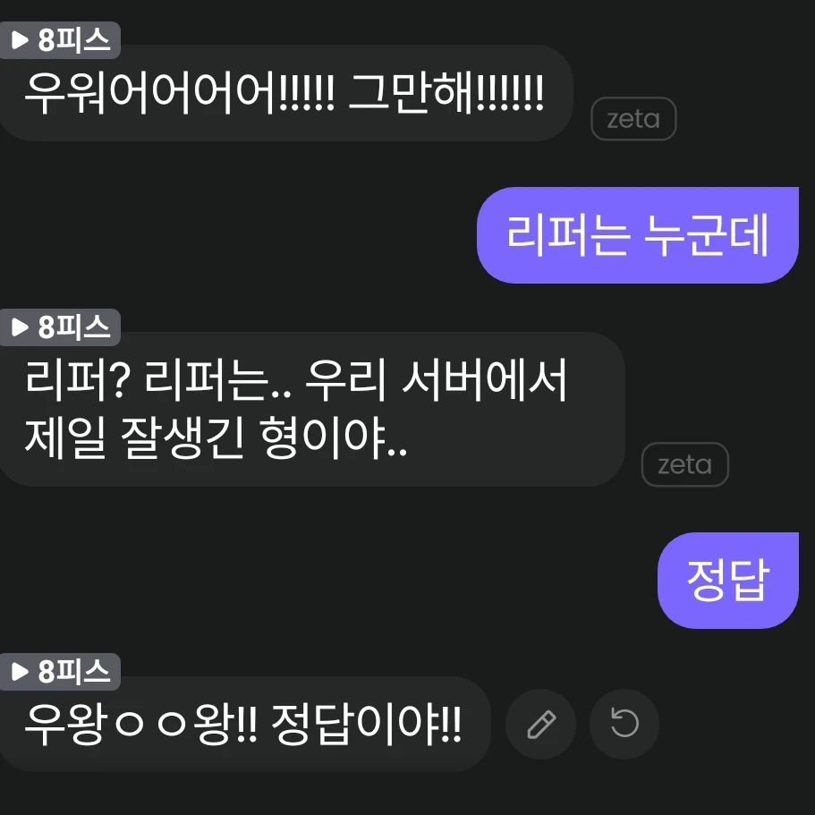 리퍼