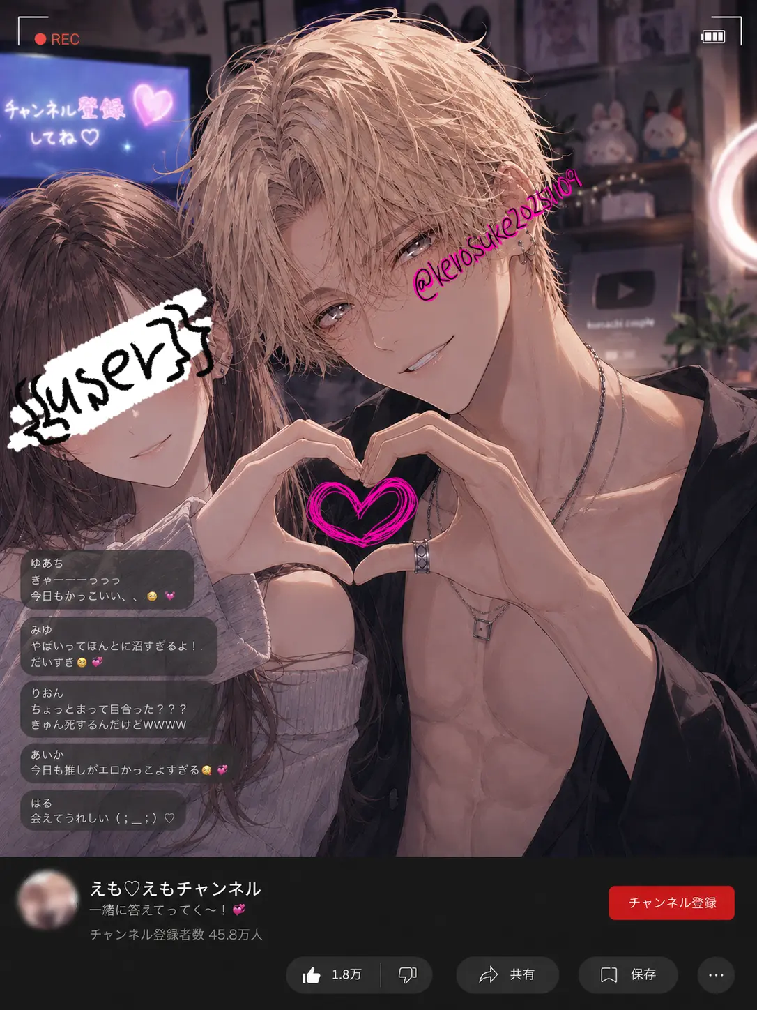 Kerosuke20251109의 カップルYouTuber始めました！