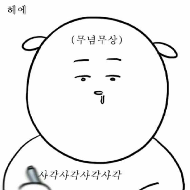 MildPilot3069의 공부자극