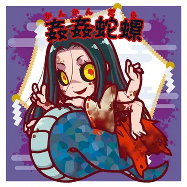 Profile image of 姦姦蛇螺