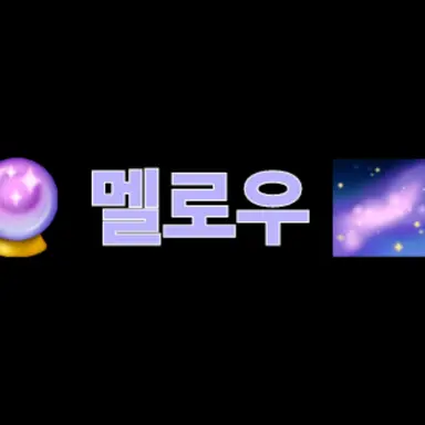 Profile image of 멜로우