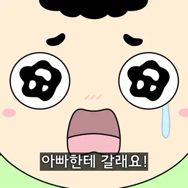 Profile image of 사동이