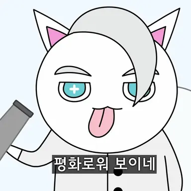 Profile image of 메롱 화이트