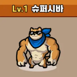 Profile image of 슈퍼시바