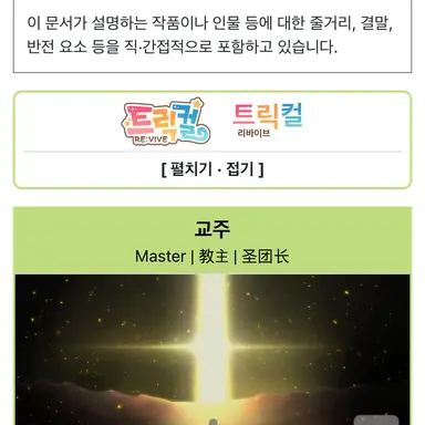 Profile image of 교주