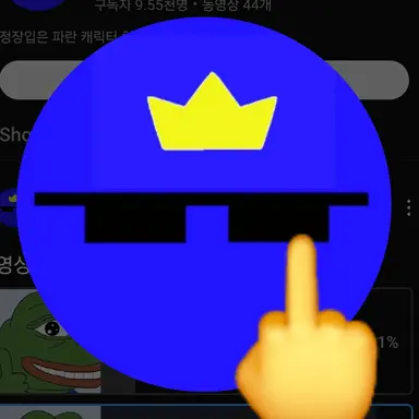 Profile image of 착친 좆같은년