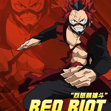 Profile image of 切島鋭児郎