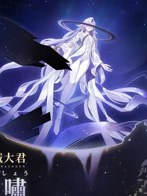 OralGoal1534의 絶滅大君  星嘯