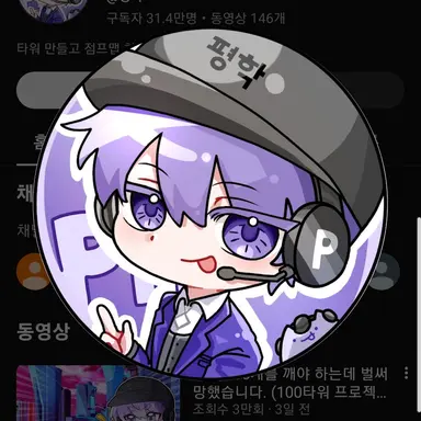 Profile image of 평학