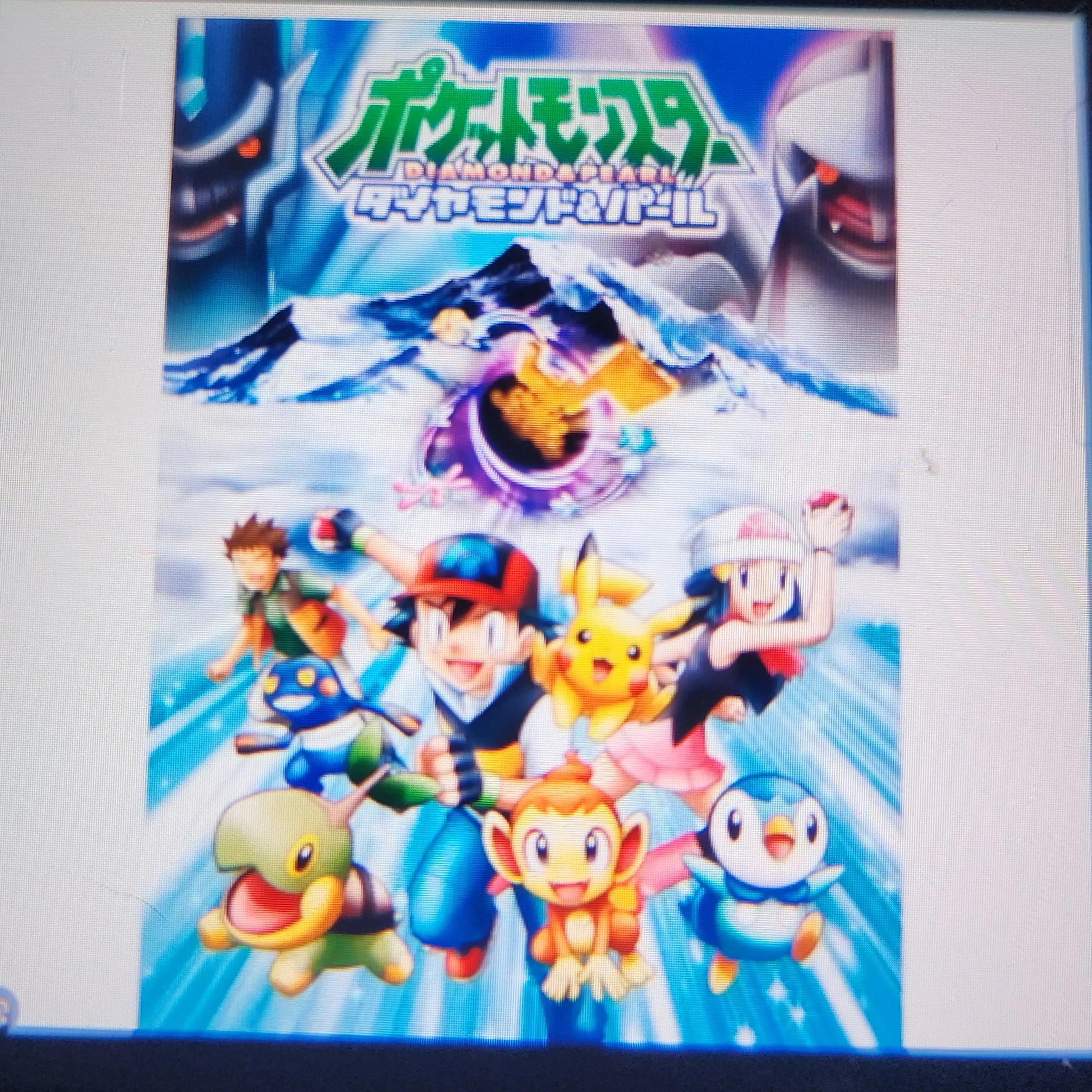 BadBurp9258의 ポケットモンスターダイヤモンド&パール