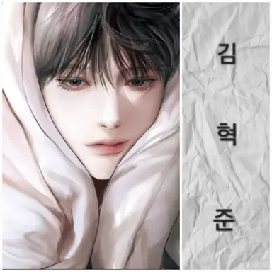 Profile image of 김혁준