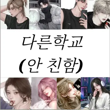 Profile image of 남녀무리
