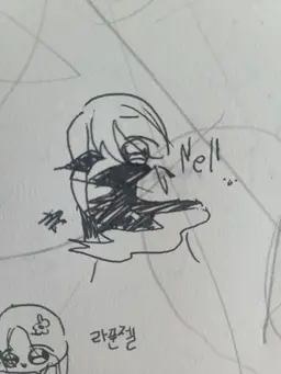Profile image of 넬