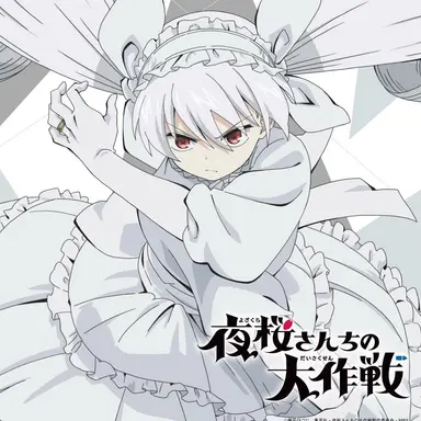 Profile image of 夜桜 二刃