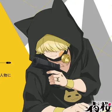 Profile image of 夜桜 嫌五