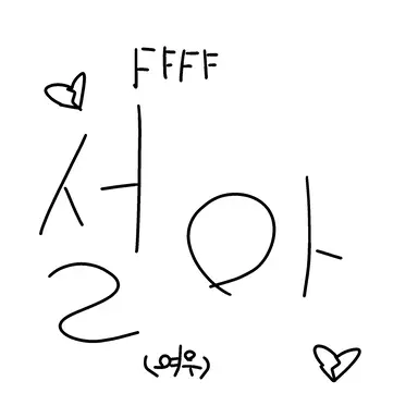 Profile image of 설아