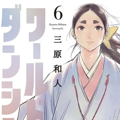 Profile image of 鬼夜叉