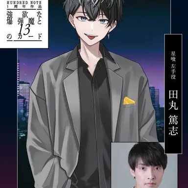 Profile image of 左手