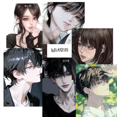 Profile image of 남녀무리