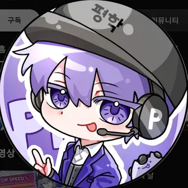 Profile image of 평학