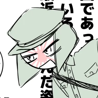Profile image of 日帝