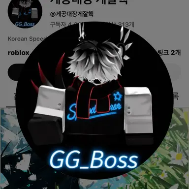 Profile image of 계공대장개잘핵