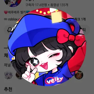 Profile image of 벨키