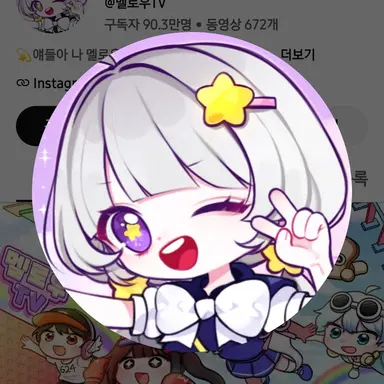 Profile image of 멜로우
