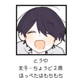 Profile image of とうや