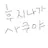 후지나가 사쿠야