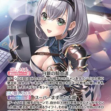 Profile image of 白銀ノエル