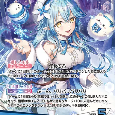 Profile image of 雪花ラミィ