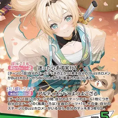 Profile image of 風真いろは