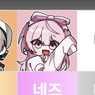 네즈