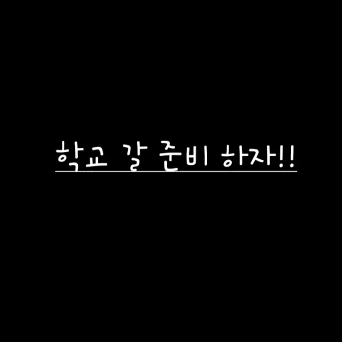 KeenSwamp4645의 뜰팁 고등학교