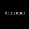 캐릭터 프로필 이미지