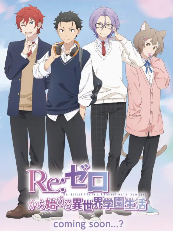 RaggedEider0665의 ルグニカ学園!!