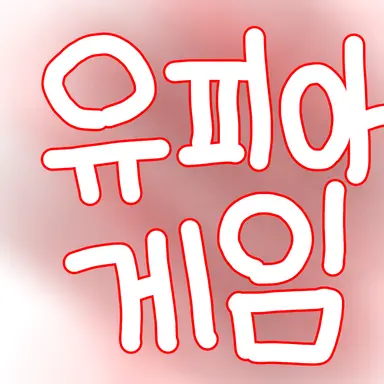 Profile image of 유피아 왕국
