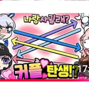 Chilgai의 고고프렌즈(연애♡)