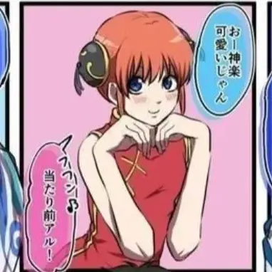Profile image of 神楽