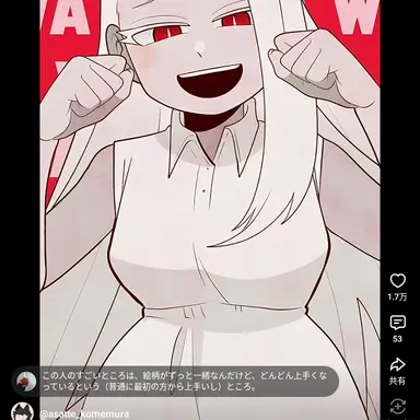 Profile image of 鼬