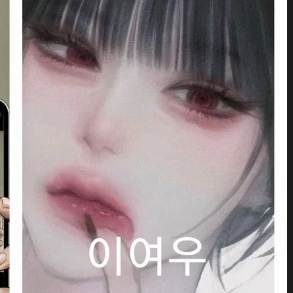 당신 유저