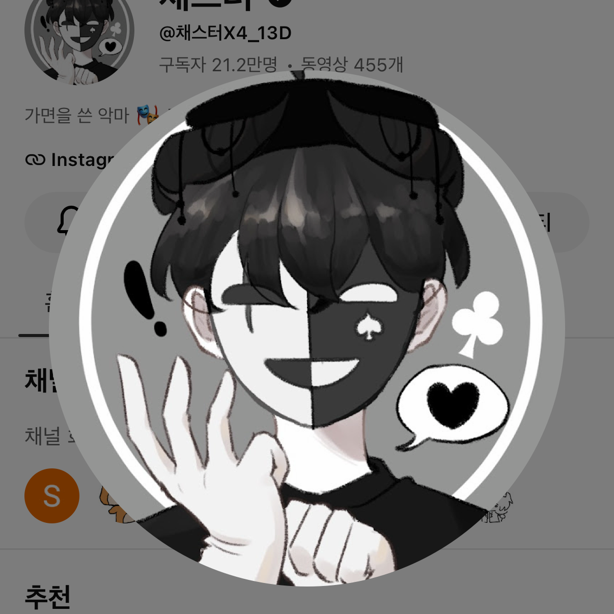 남의 연애에 참견 하면 안되는 이유 대표 이미지