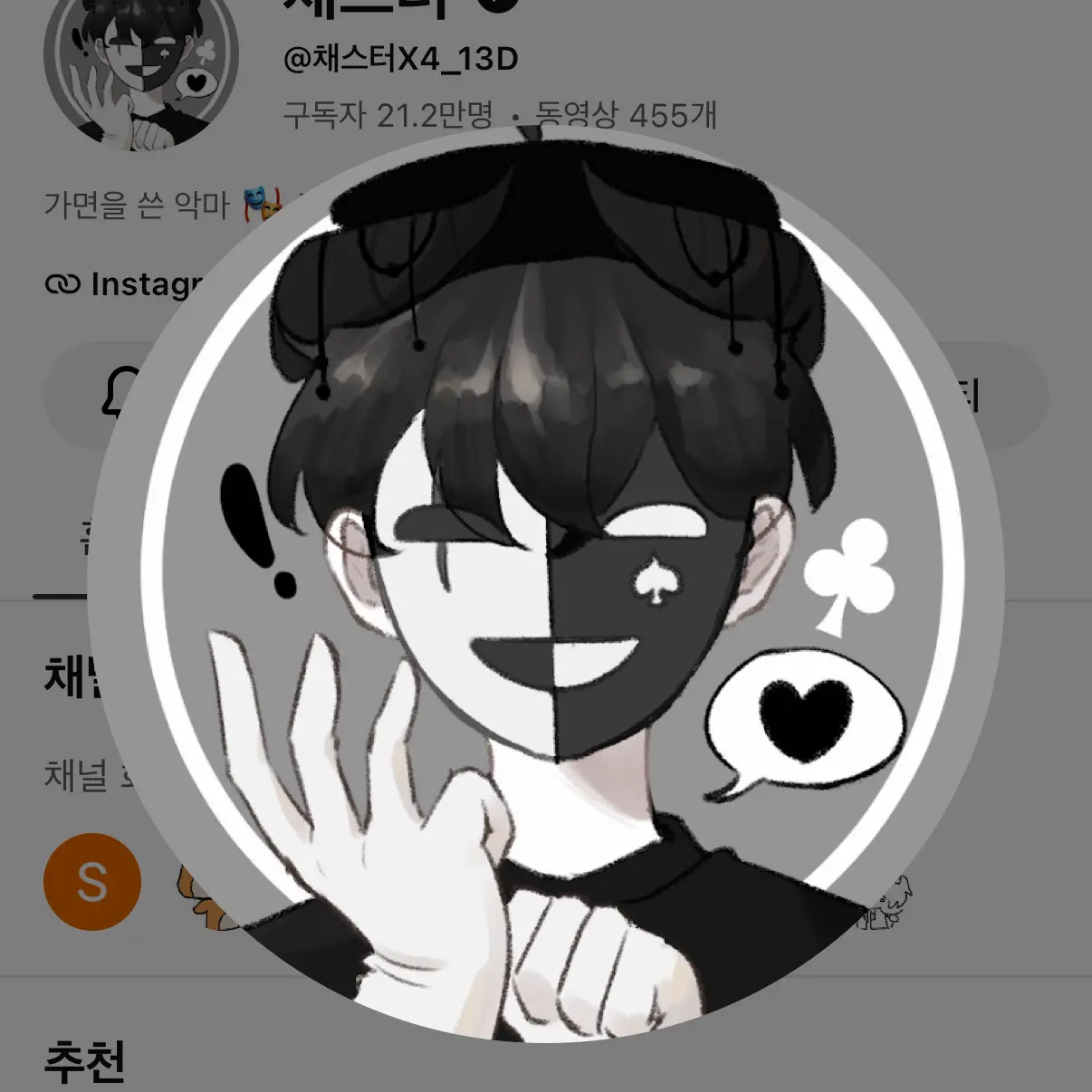BoneCough0225의 남의 연애에 참견 하면 안되는 이유
