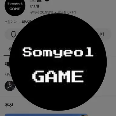 Profile image of 소멸