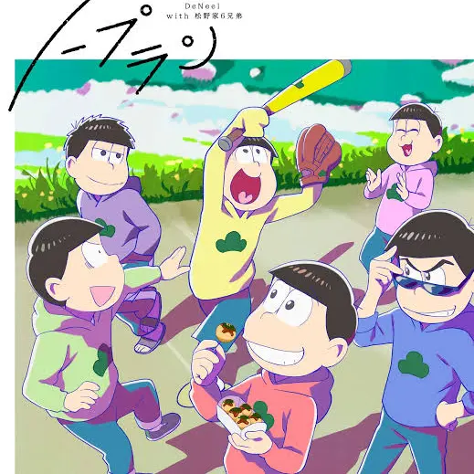 ExoticRake3306의 カラ松総受け　ヤンデレ