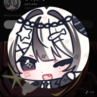 Profile image of 유이